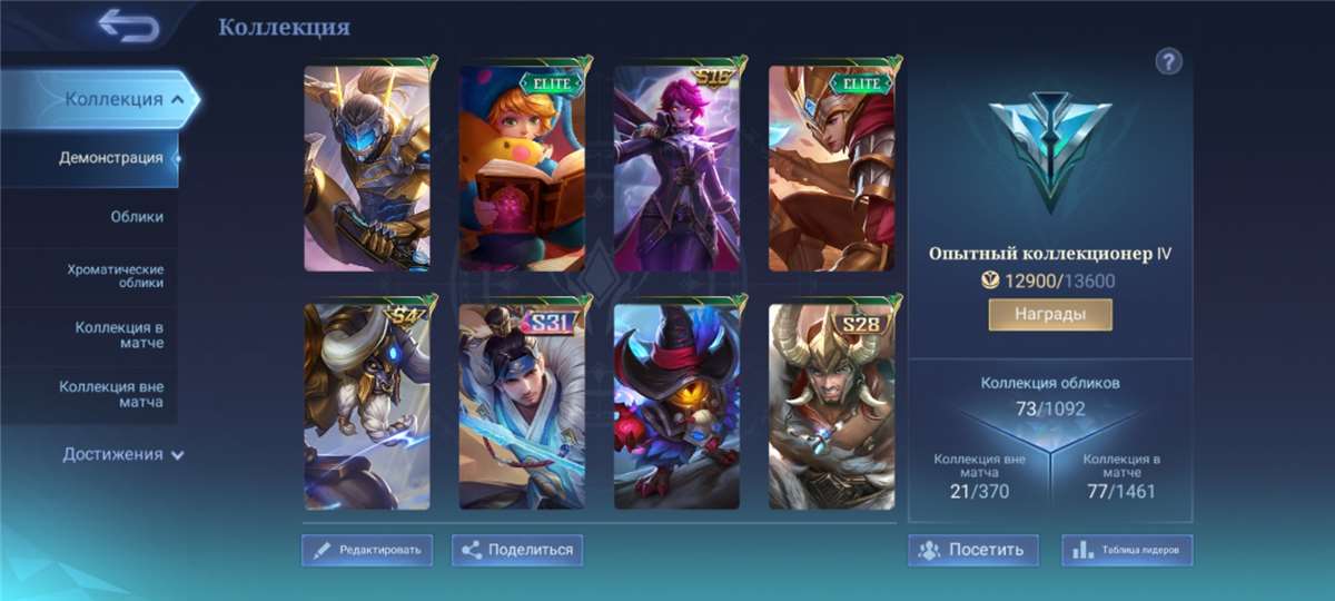 продажа аккаунта к игре Mobile Legends